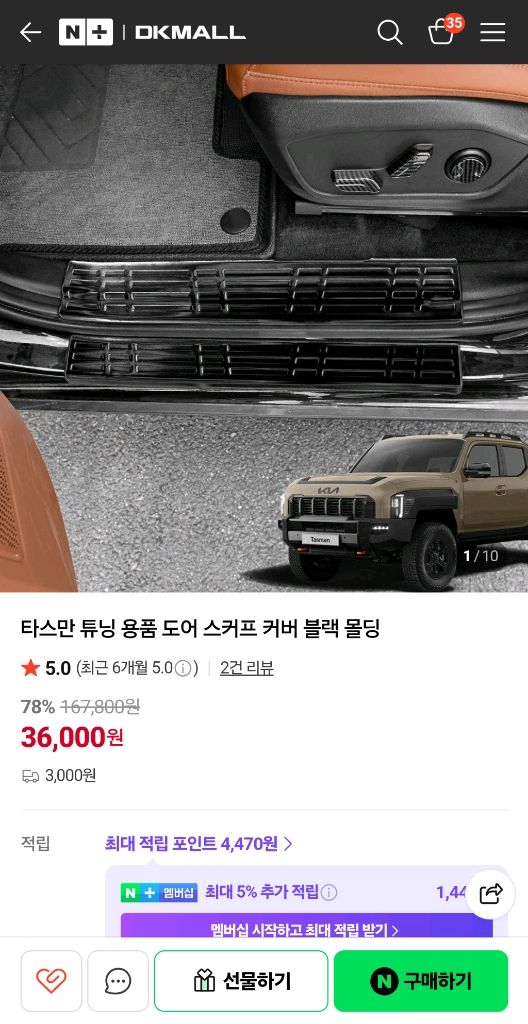 타스만 스커프 몰드 이미지