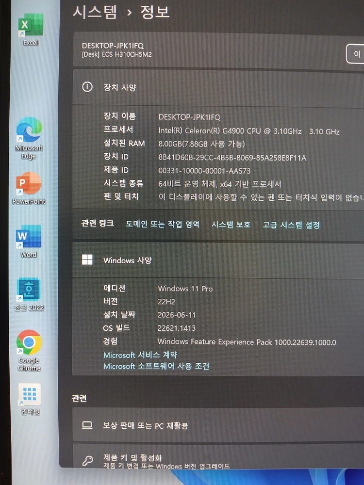 WIN11 인텔 8세대 CPU 커피레이크 고속 사무용 피시 ddr4 삼성8G램 SSD 데스크탑 컴퓨터 본체 이미지
