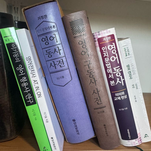 이기동박사 영어관련 서적 일광 이미지