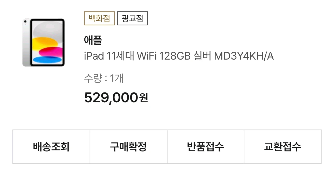 애플 아이패드 11세대 128GB WIFI모델 새제품 (미개봉) 이미지