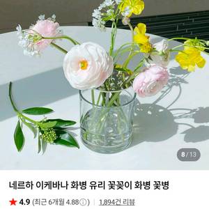 (새상품) 네르하 이케바나 화병(12*12cm), 꽃병 이미지