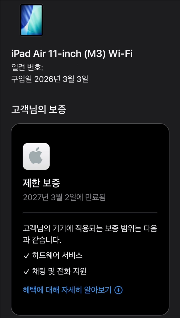 S급 ) 아이패드 에어 M3 11인치 256GB WiFi 블루 이미지