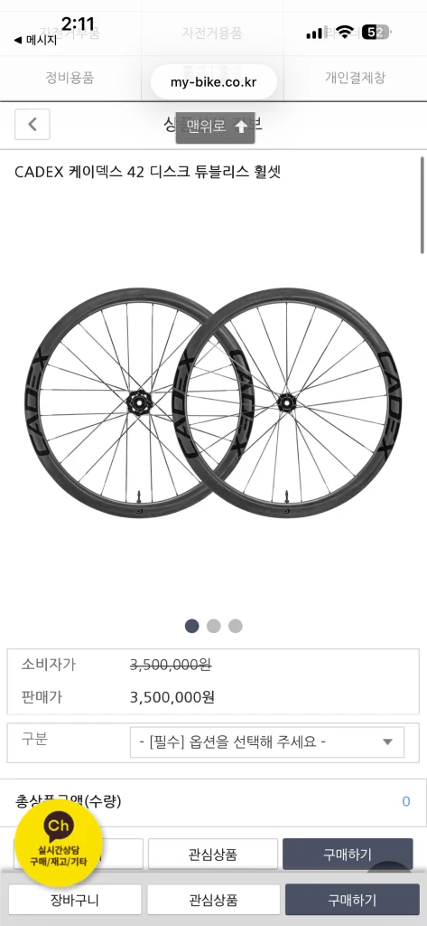 자이언트 프로펠 어드밴스1 25년식 판매합니다. 이미지