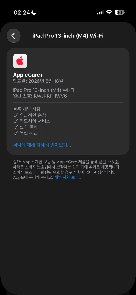 아이패드 프로 13 M4 256 Wi-Fi 스블 S급 풀박스 애케플 펜슬 케이스 등 이미지