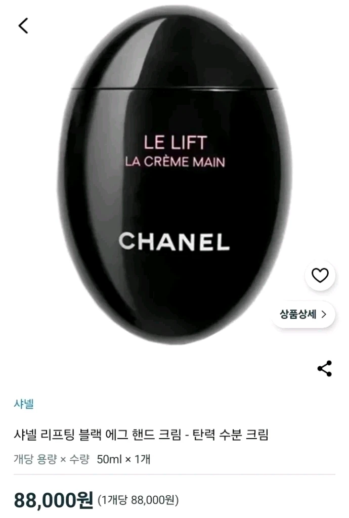 조말론 핸드크림 50ml&향수미개봉 새상품 이미지