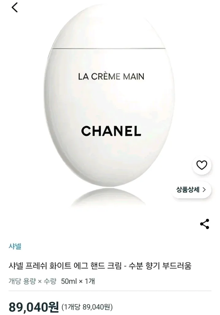 조말론 핸드크림 50ml&향수미개봉 새상품 이미지