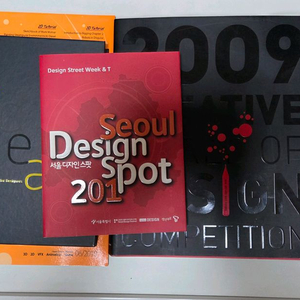 디자인 서적 design spot big idea creative world of design 이미지