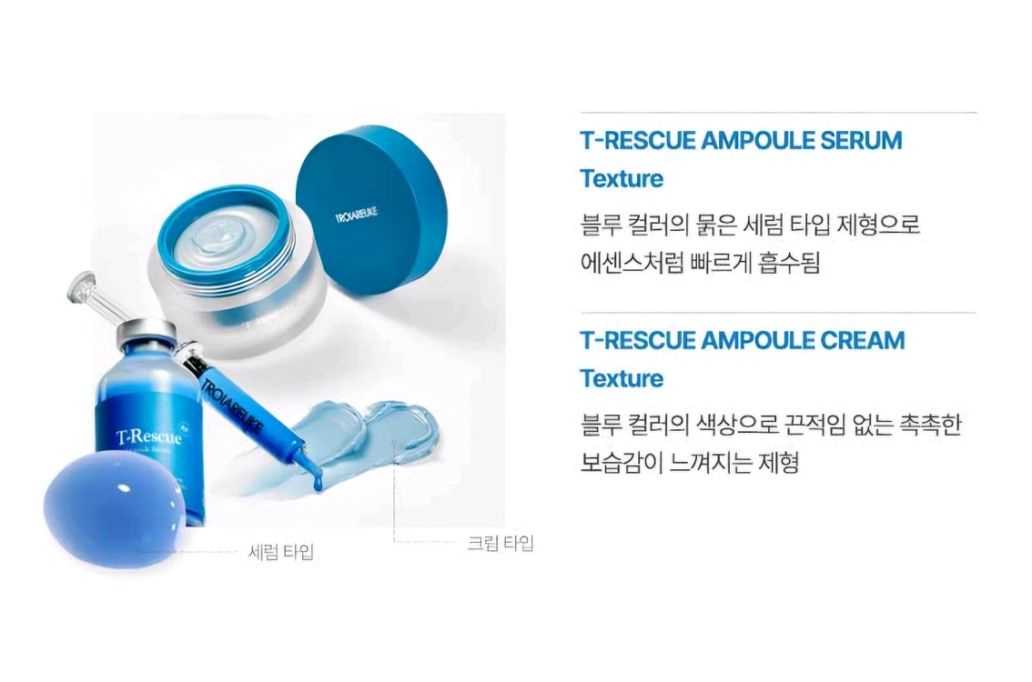 트로이아르케 티-레스큐 앰플 크림 (새상품) 이미지