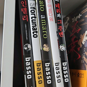 basso 단편집 5권 묶음 이미지