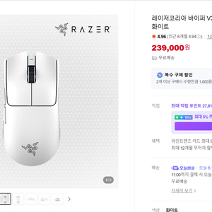 레이저코리아 바이퍼 V3 Pro 중고 팔아요 이미지