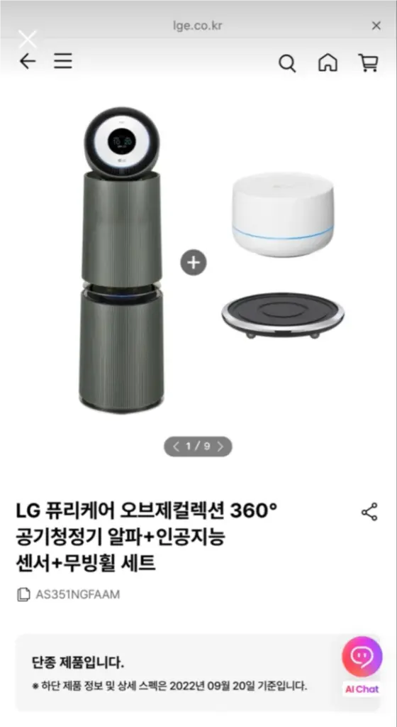 LG 퓨리케어 오브제 공기청정기+인공지능 센서+무빙휠 세트 이미지