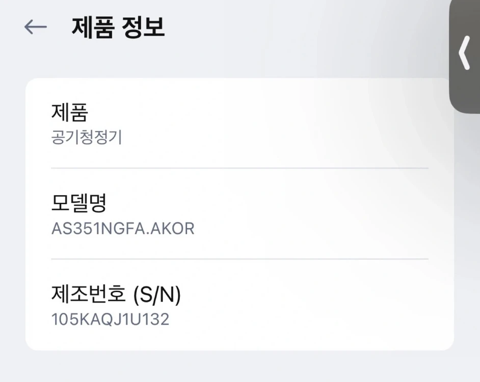 LG 퓨리케어 오브제 공기청정기+인공지능 센서+무빙휠 세트 이미지