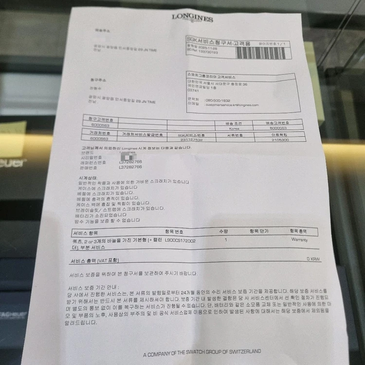 론진 콘퀘스트 V.H.P GMT PVD 43mm L3.728.2.76.6 이미지
