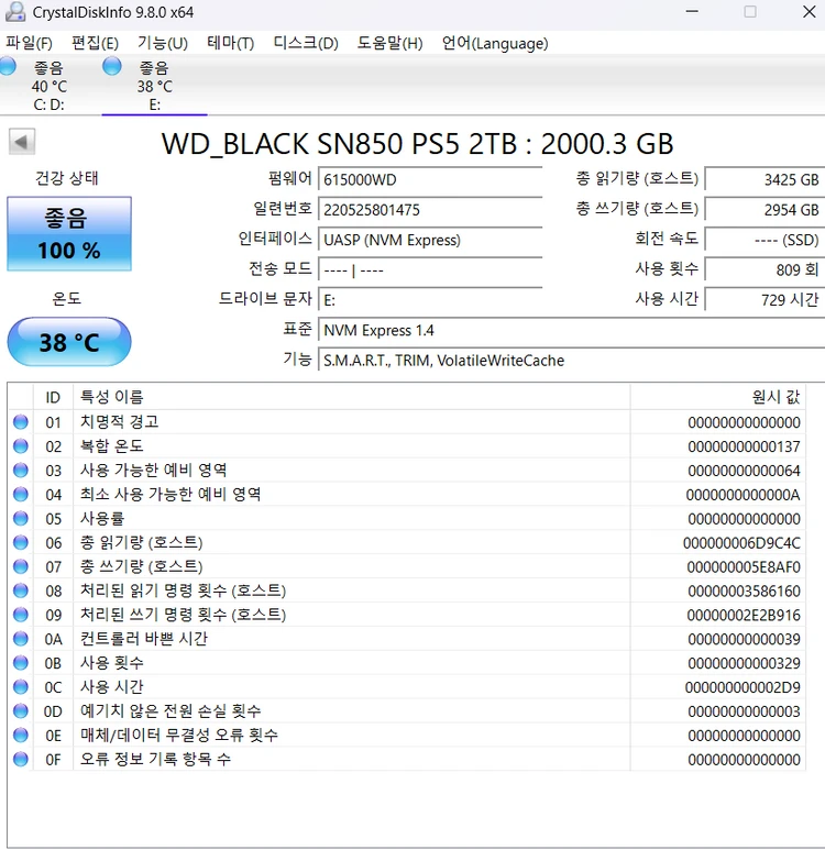 wd-850 M.2 NVMe SSD 2TB(ps5용) 이미지
