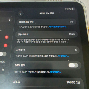 Apple 아이패드 11세대 블루, 128GB, WiFi 박풀 배터리 사이클 6 이미지