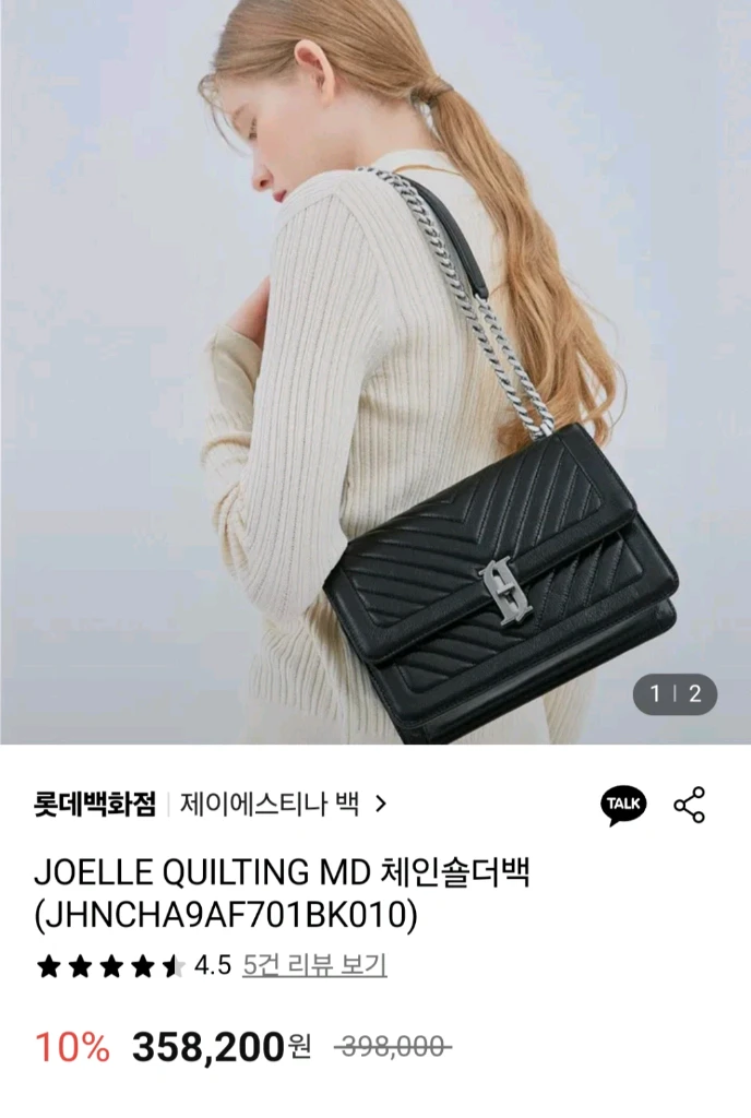 (정품) 제이에스티나 체인 숄더백&크로스백 (1회착용) 이미지