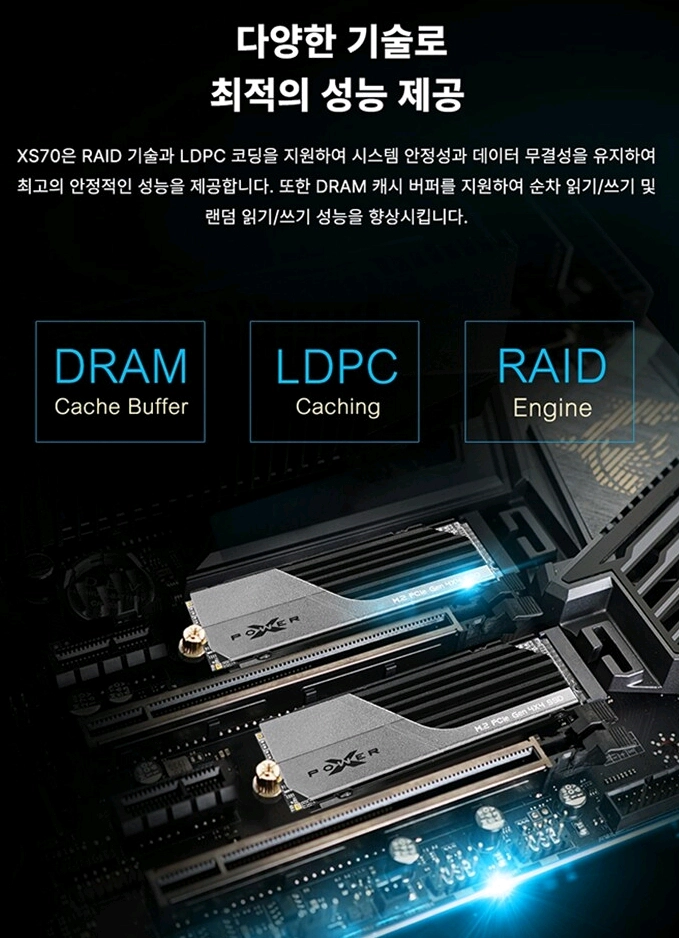 XS70 M.2 히트싱크 SSD 2TB 고속 7,300MB/s 팝니다 이미지