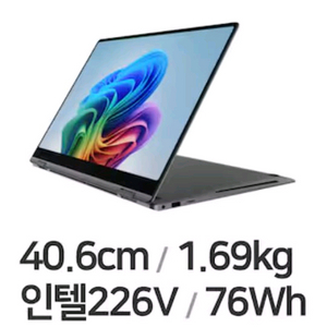 삼성 갤럭시북5 프로 360 노트북 고사양 이미지