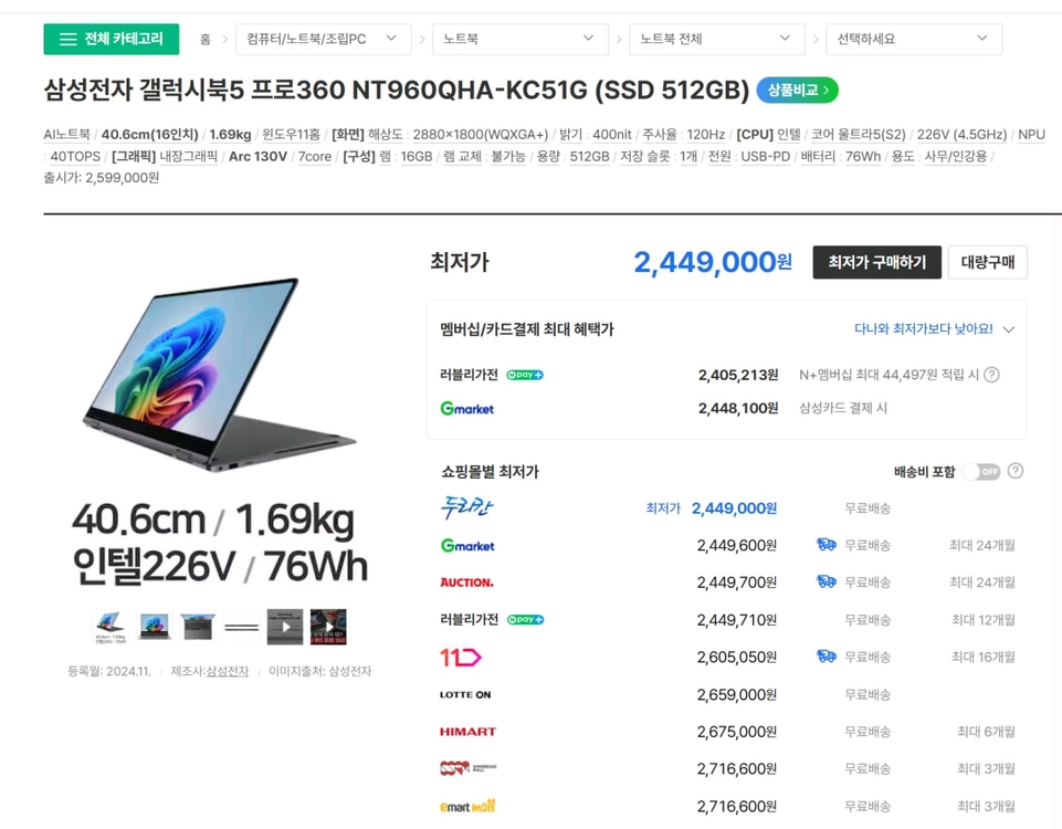 삼성 갤럭시북5 프로 360 노트북 고사양 이미지