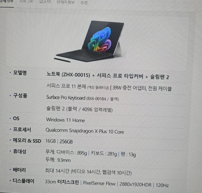 Microsoft Surface Pro 11세대 노트북 및 타입커버,슬림펜 판매 이미지