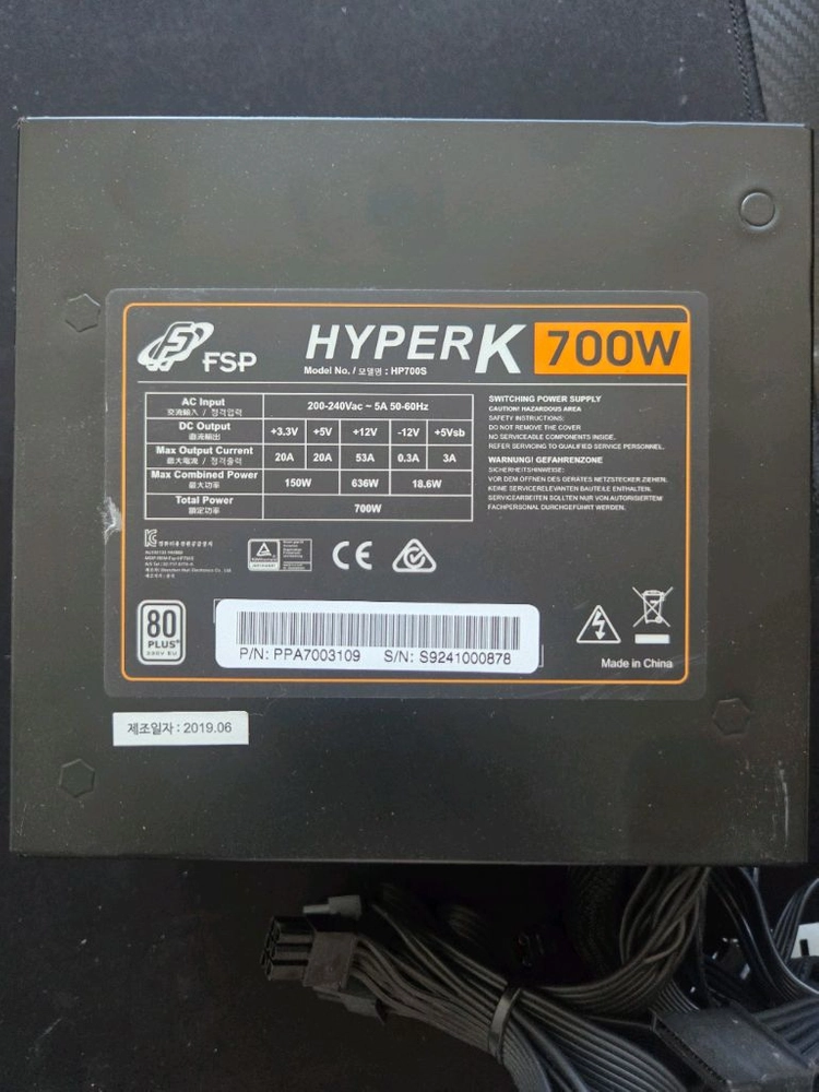 FSP 컴퓨터파워 700w 이미지