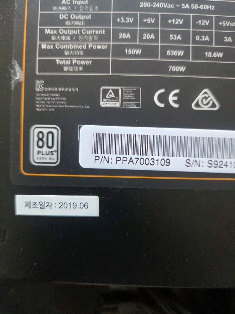 FSP 컴퓨터파워 700w 이미지
