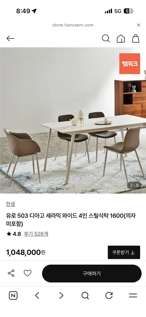 !!한샘 세라믹식탁 1600 + 디아고 의자4개 이미지