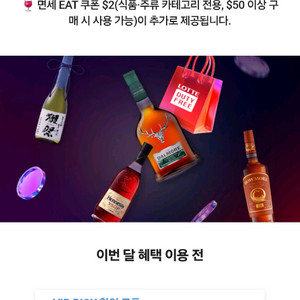skt 롯데면세점할인 15프로 할인쿠폰 이미지