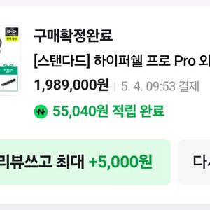 하이퍼쉘 프로 이미지