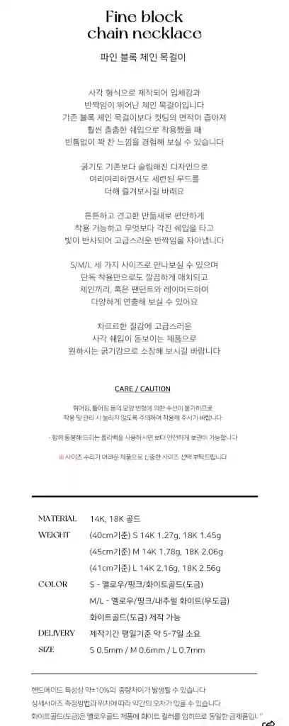 메이비투아 18k핑골 파인블록체인목걸이 이미지