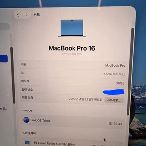 맥북 프로 16인치 m4 max 14코어(1t , 36gb) 한달사용 판매합니다. 이미지