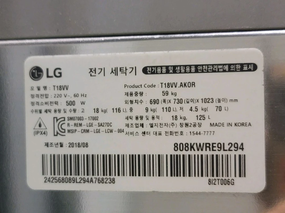 무료배송설치 LG 통돌이 18kg 세탁기 2018,8제조, 이미지