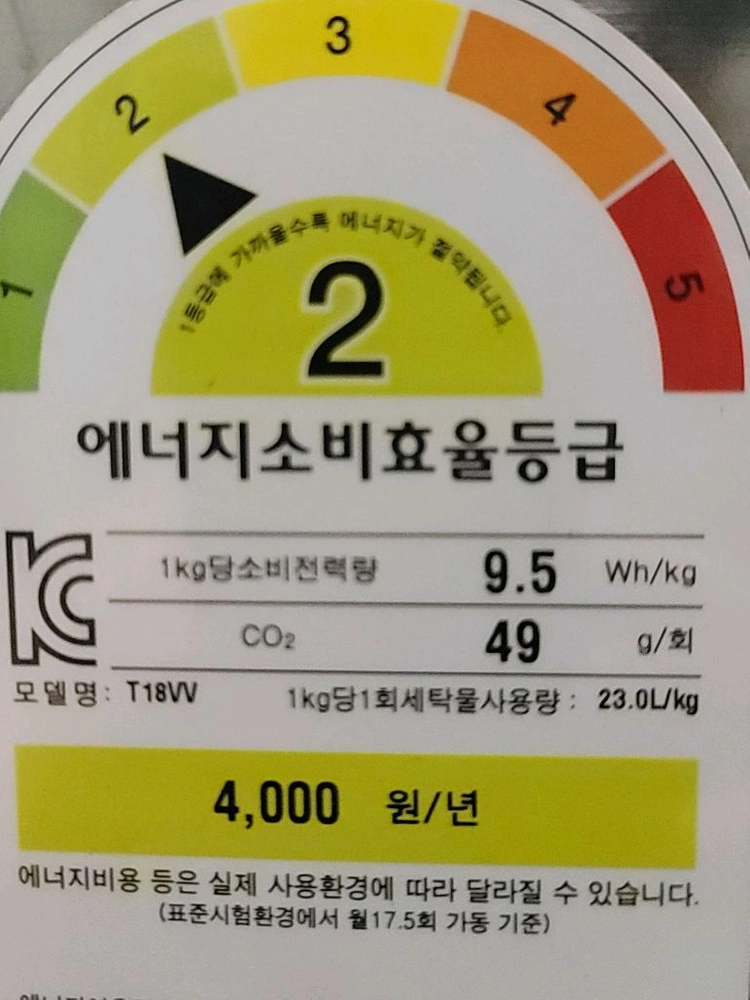 무료배송설치 LG 통돌이 18kg 세탁기 2018,8제조. 이미지