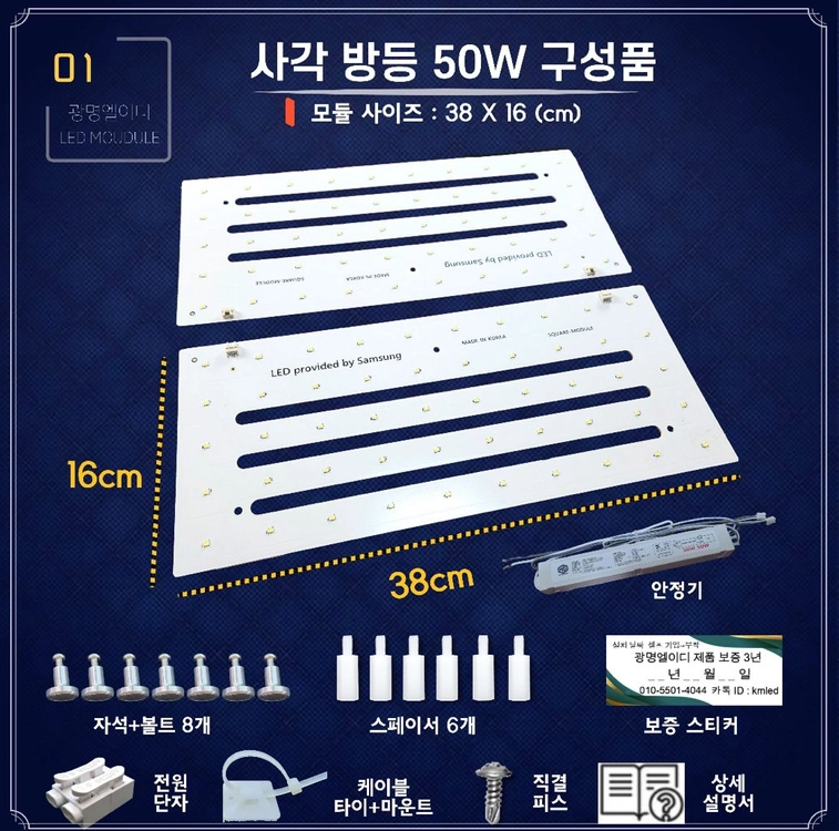 새제품)삼성LED 천장등 교체용 플리커프리 자석 설치 너무쉬움! 초보자 가능 이미지