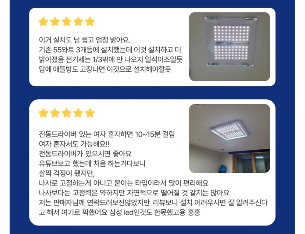 새제품)삼성LED 천장등 교체용 플리커프리 자석 설치 너무쉬움! 초보자 가능 이미지