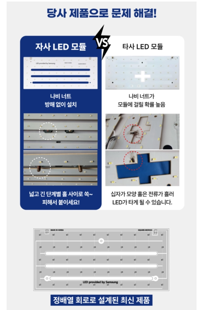 새제품)삼성LED 천장등 교체용 플리커프리 자석 설치 너무쉬움! 초보자 가능 이미지