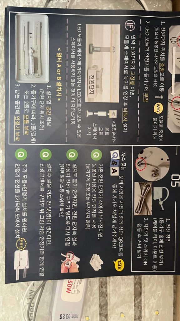 새제품)삼성LED 천장등 교체용 플리커프리 자석 설치 너무쉬움! 초보자 가능 이미지