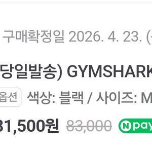 GYMSHARK 짐샤크 GEO 심리스 기능성 반팔 티셔츠 베이스레이어 이미지