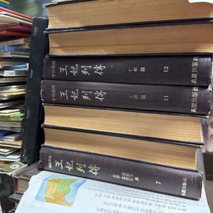 왕비열전 고려출판사 14권 세트 배송비 포함 안전결제 가능 역사소설 중고책 이미지