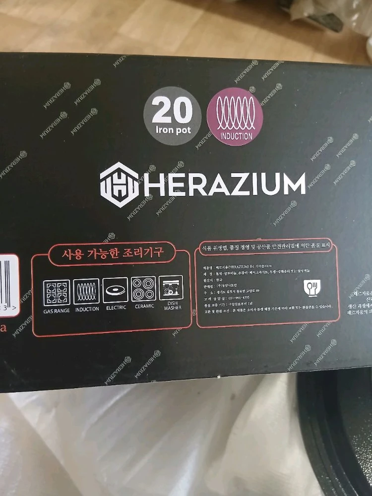 헤르지움 가마솥 20센치 새상품 이미지