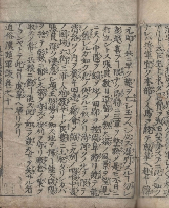 通俗漢楚軍談(통속한초군담 11권) <1695년 일본출판도서 - 전2권> 일본 최초 초한지 진나라 멸망 항우 유방 이미지