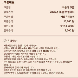 버거킹 와퍼주니어세트+너겟킹 8조각 할인쿠폰 이미지