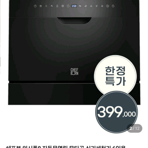 식기세척기 6인용 이미지