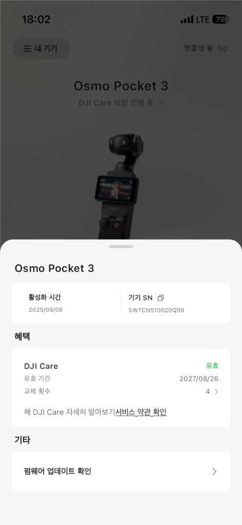DJI 오즈모포켓3 배터리핸들 포함, 케어 1년 이미지