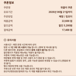 버거킹 통새우,갈릭불고기와퍼+콜라2+프렌치프라이 할인쿠폰 이미지
