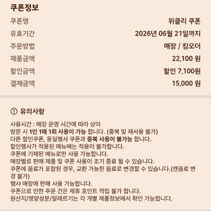 버거킹 불고기,치즈와퍼+콜라2+프렌치프라이 할인쿠폰 이미지