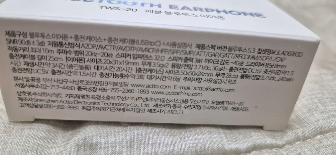 미개봉 액토 블루투스 이어폰 TWS-20 이미지