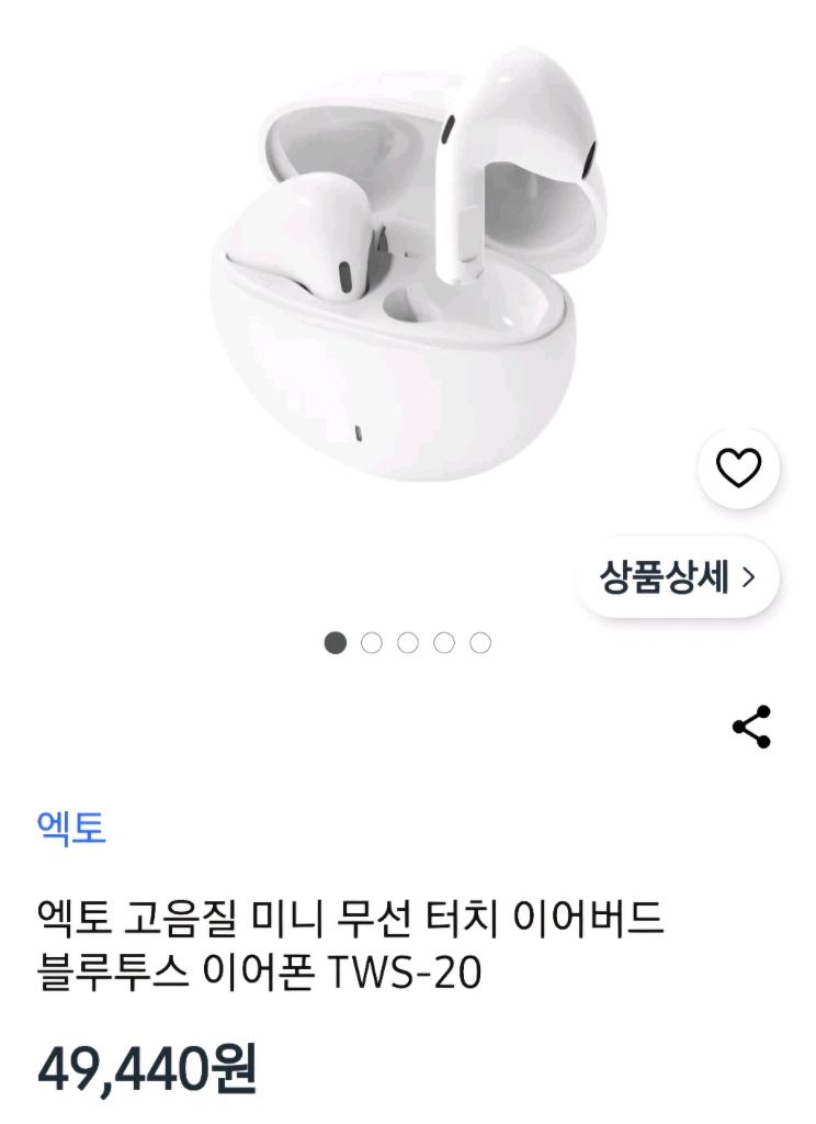 미개봉 액토 블루투스 이어폰 TWS-20 이미지
