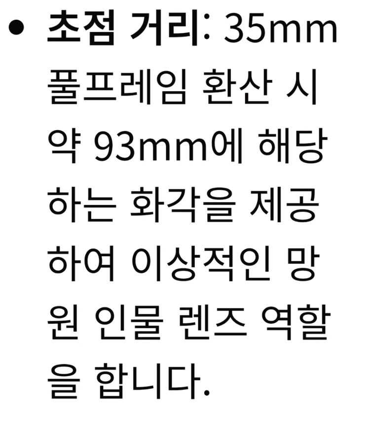 마미야645 150 미리 렌즈 이미지