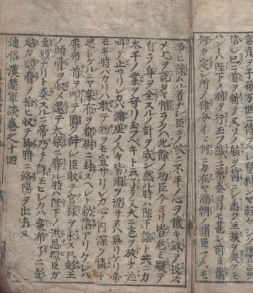 通俗漢楚軍談(통속한초군담 14권) <1695년 일본출판도서> 일본 최초 초한지 진나라 멸망 항우 유방 패권 이미지
